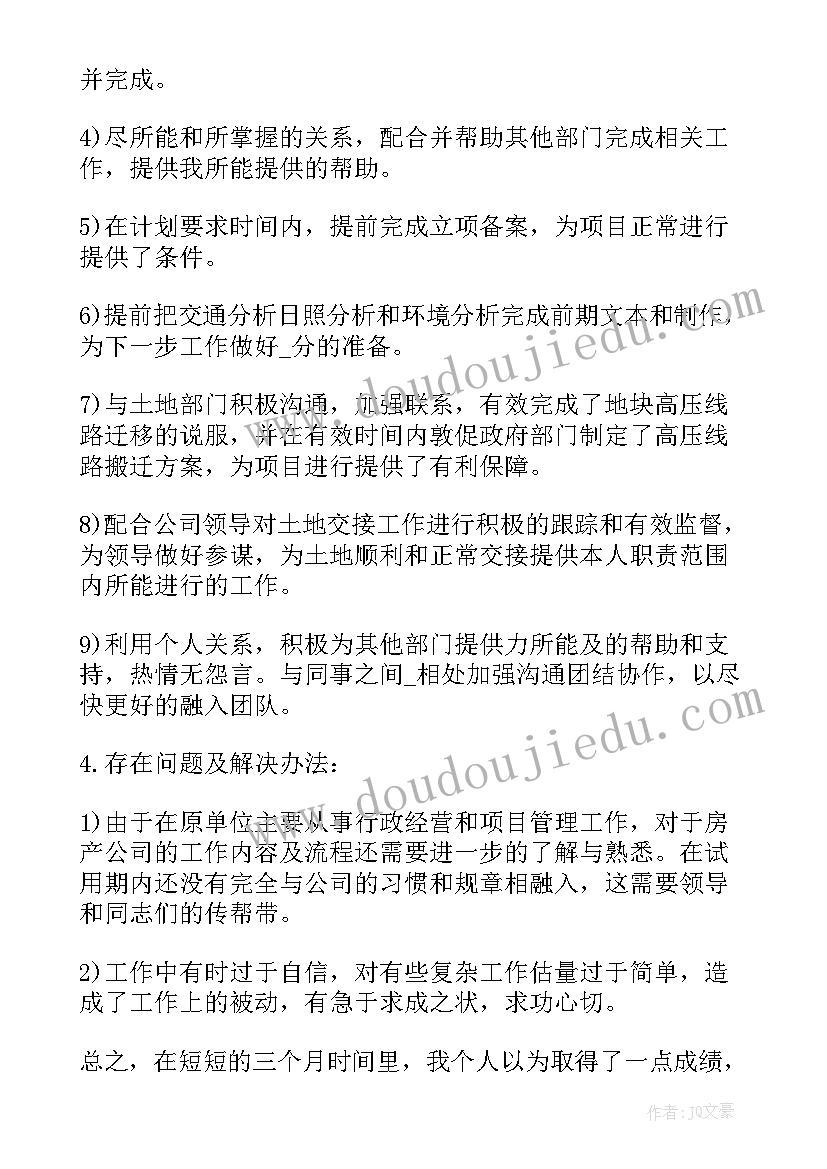 葡萄采收期应注意 葡萄酒业务员的月度工作总结(汇总5篇)