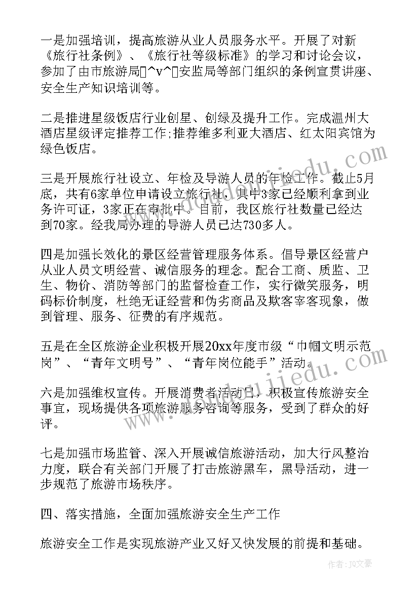 葡萄采收期应注意 葡萄酒业务员的月度工作总结(汇总5篇)