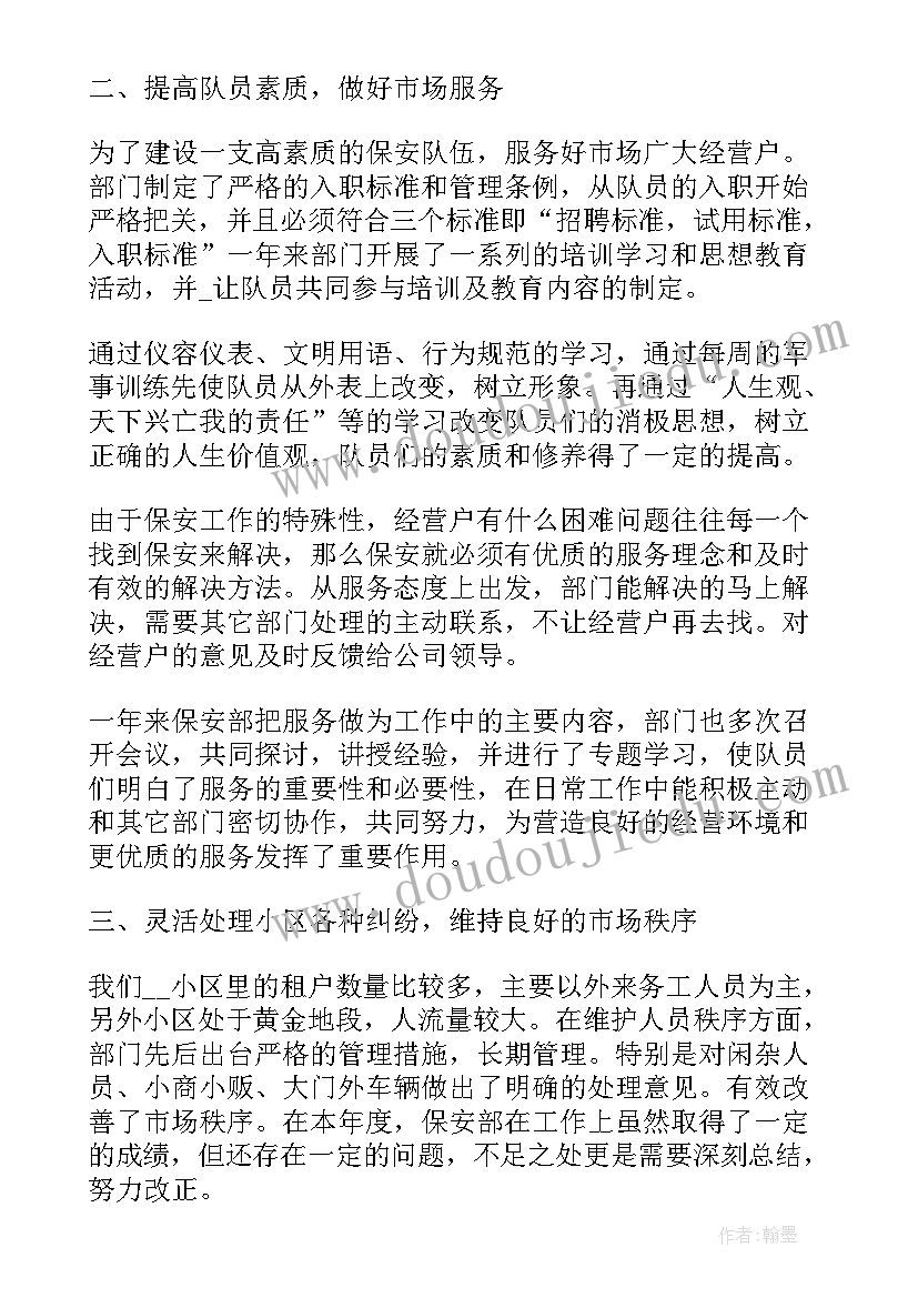 2023年小区巡逻岗工作总结(大全6篇)