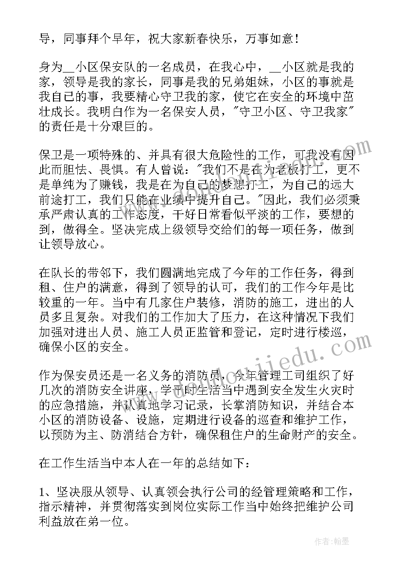 2023年小区巡逻岗工作总结(大全6篇)