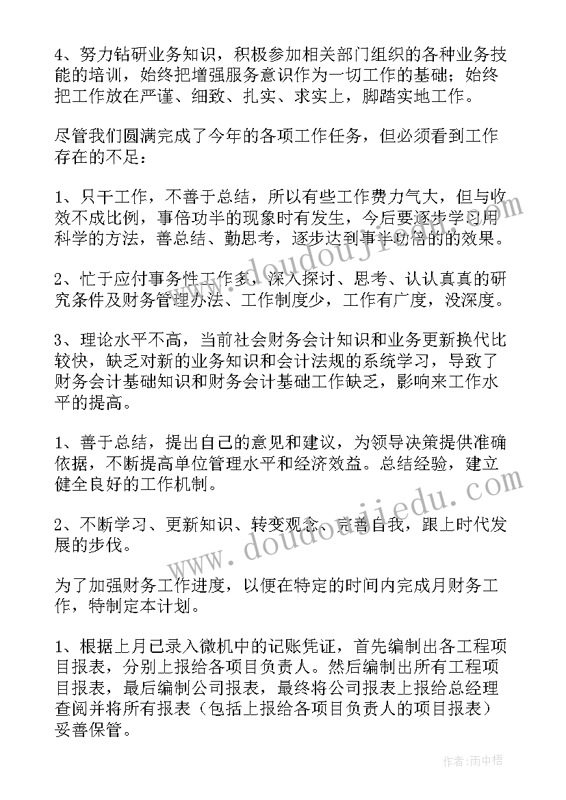 最新招聘部门工作计划 招聘部下半年工作计划(汇总5篇)