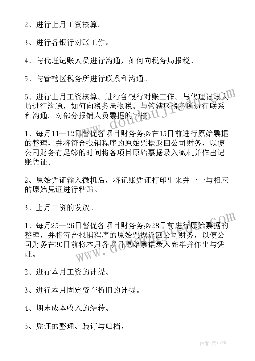 最新招聘部门工作计划 招聘部下半年工作计划(汇总5篇)