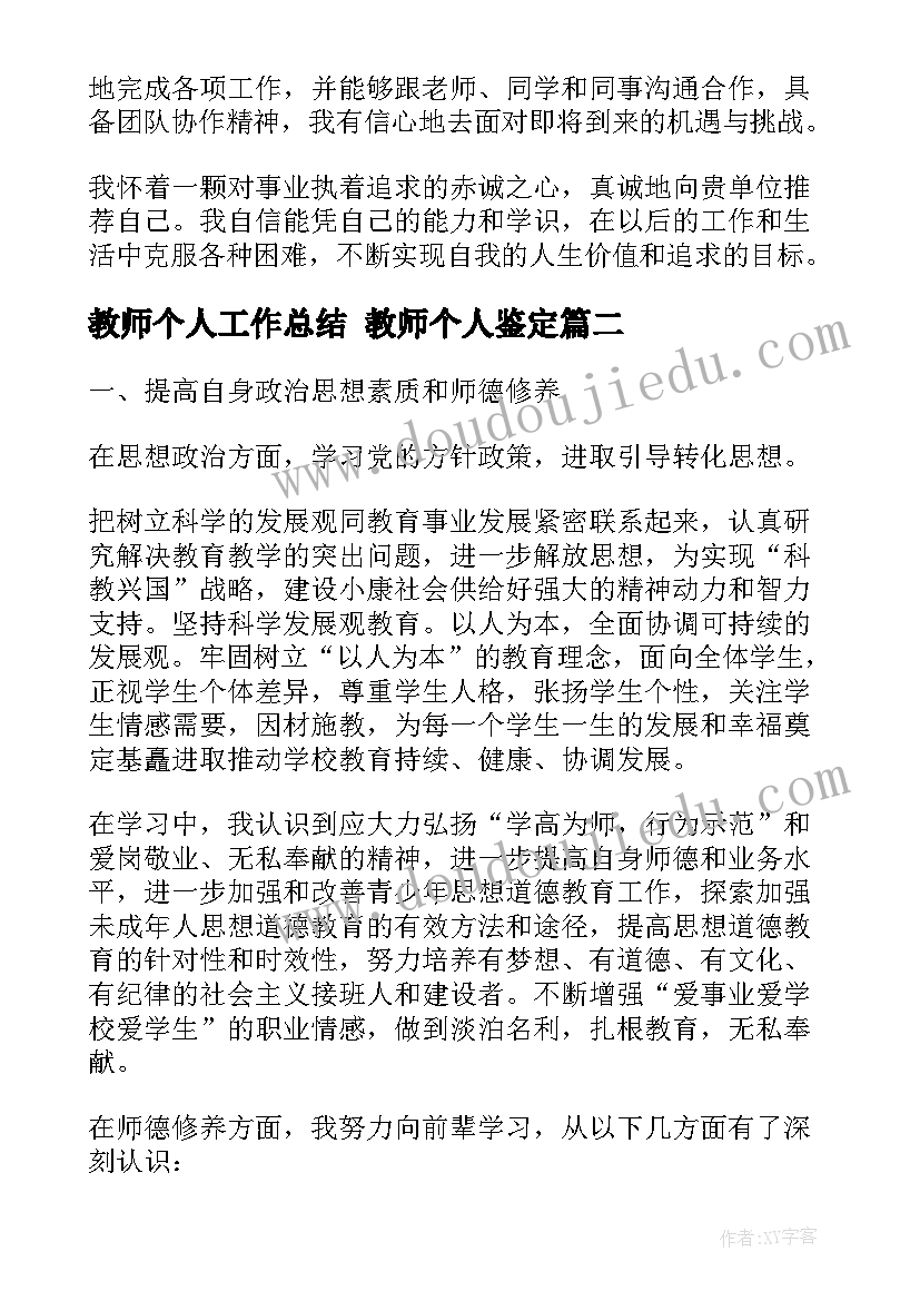 最新小学语文学科组计划 小学语文教师工作计划(大全6篇)