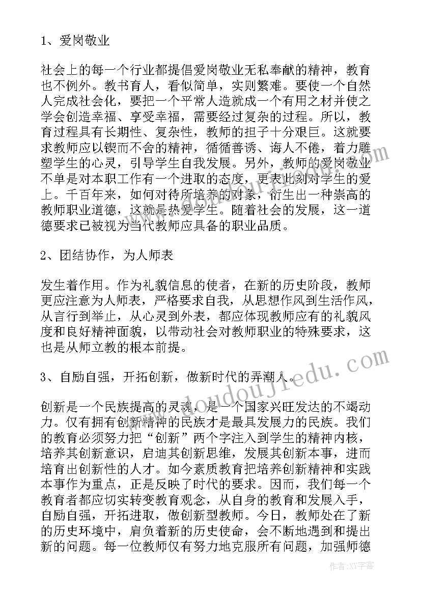 最新小学语文学科组计划 小学语文教师工作计划(大全6篇)