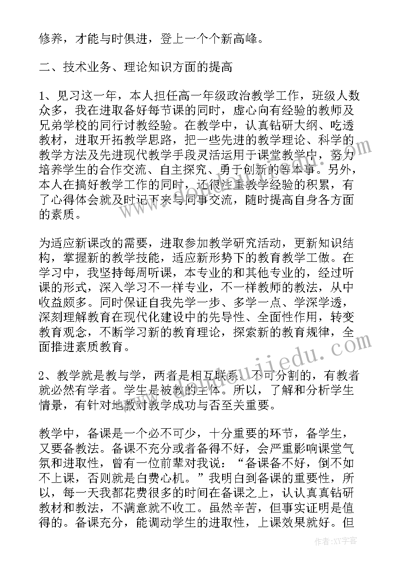 最新小学语文学科组计划 小学语文教师工作计划(大全6篇)