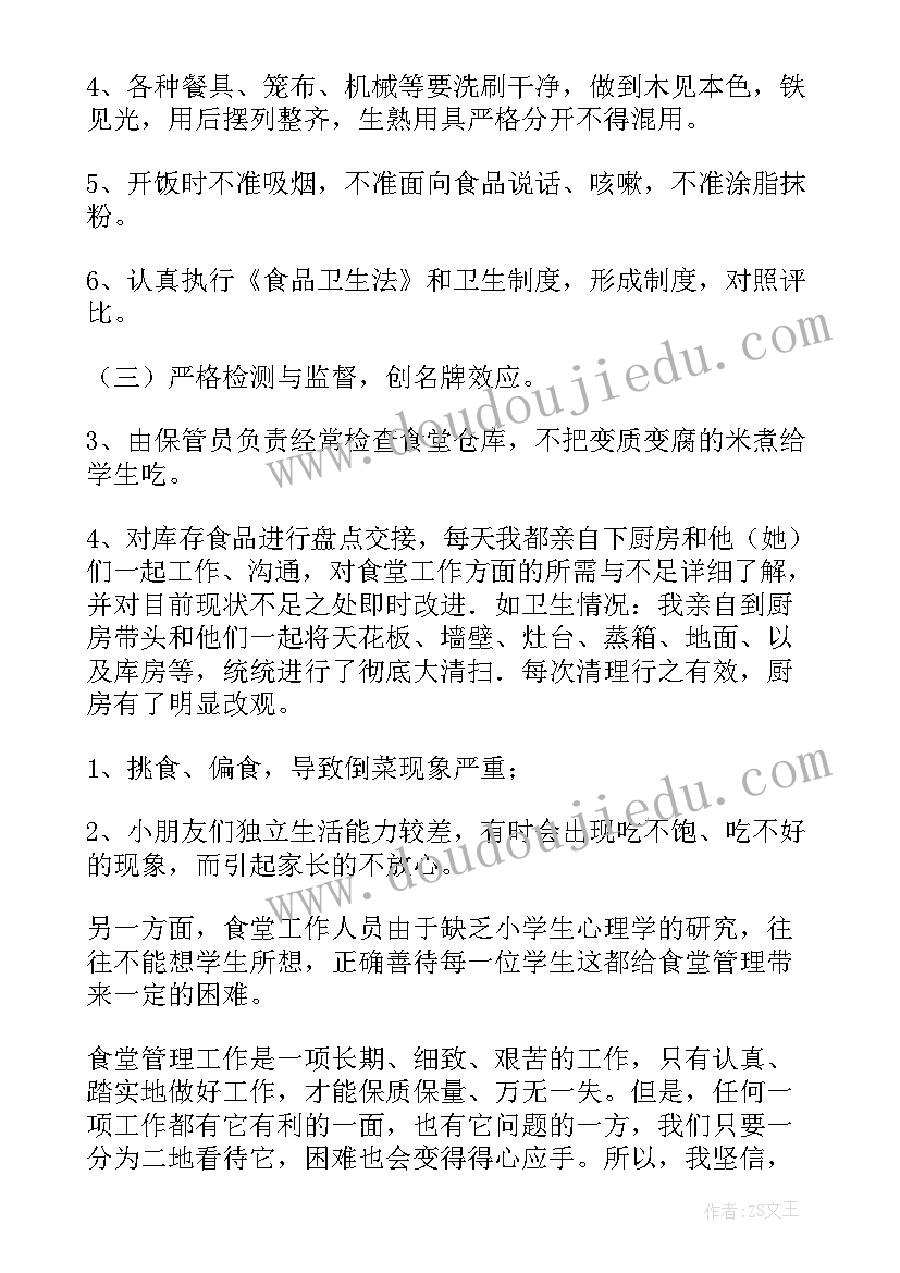 2023年后勤部食堂工作总结 医院后勤工作总结(汇总8篇)