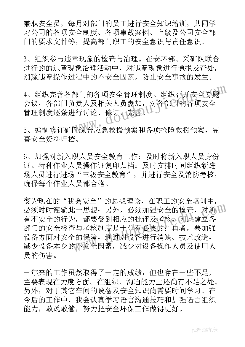 2023年学校献爱心活动总结 学校工作总结(精选6篇)