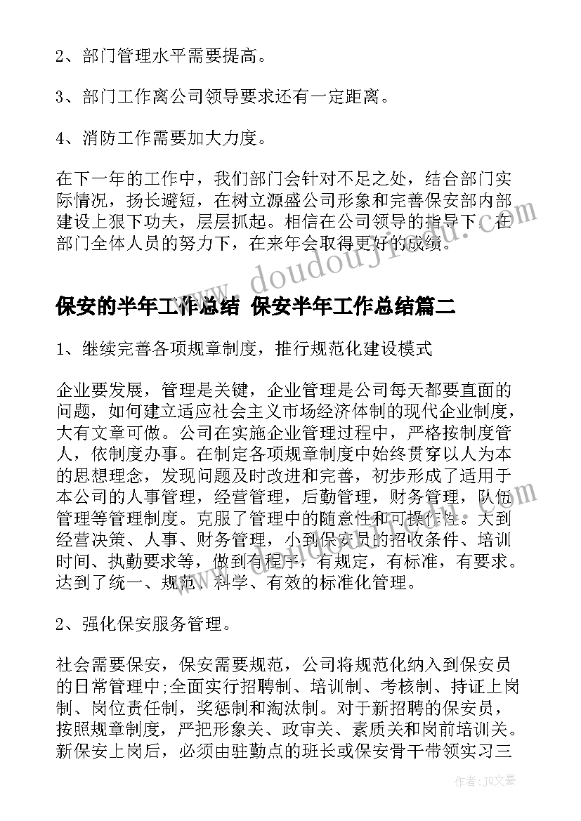 教科版四年级科学教案反思(优质9篇)