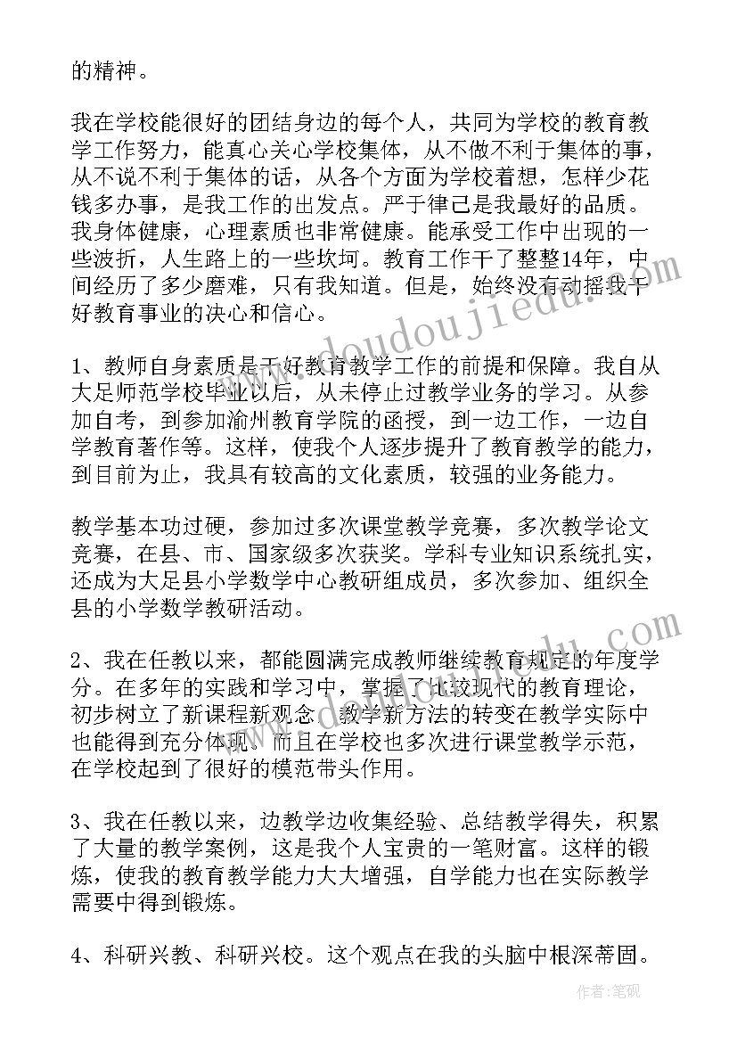 最新车工技师工作总结 骨干教师工作总结(优质8篇)