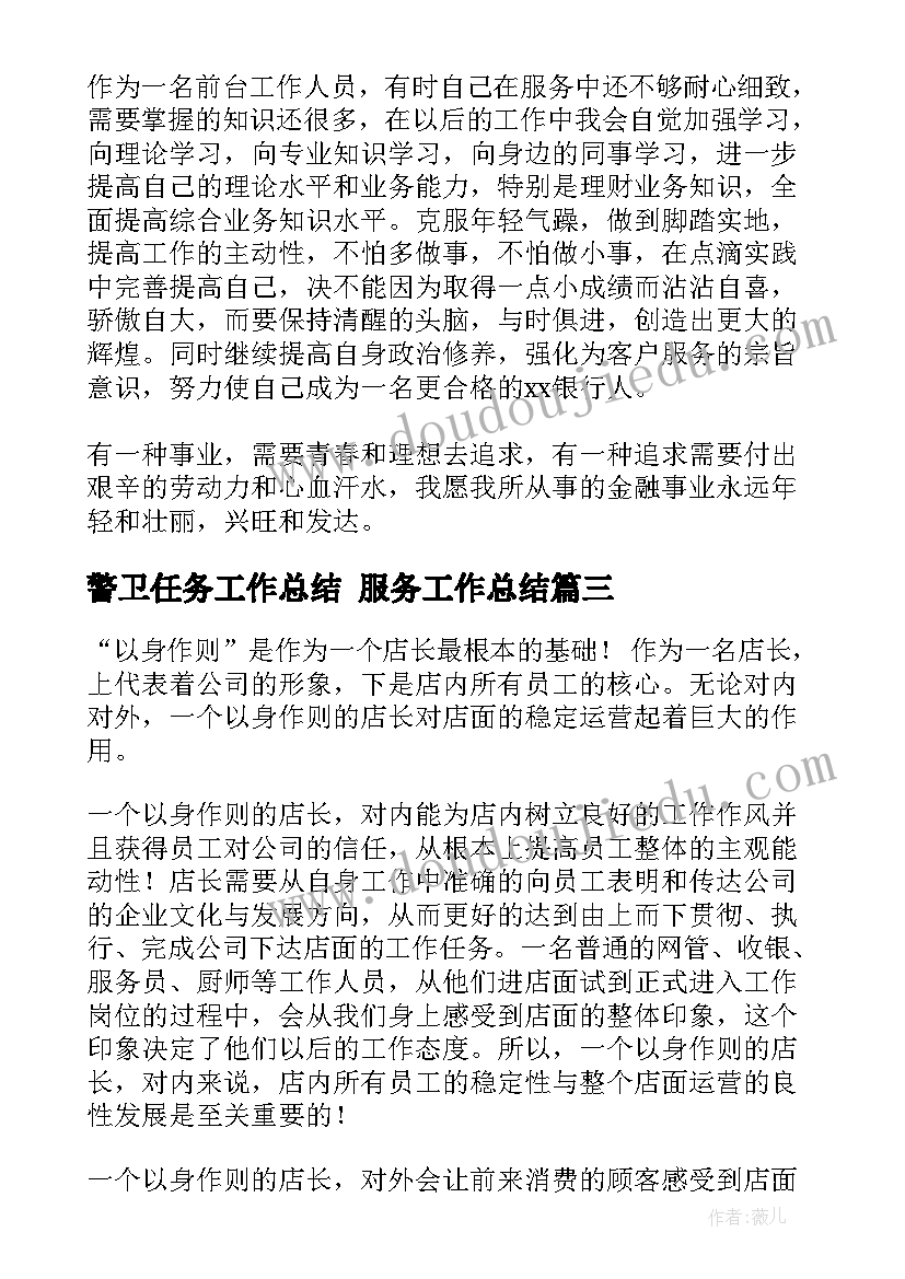 业主查看协议的入口是哪里 厦门市劳动合同(精选5篇)