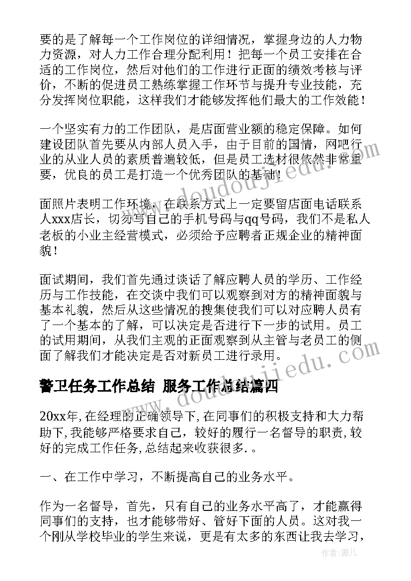 业主查看协议的入口是哪里 厦门市劳动合同(精选5篇)