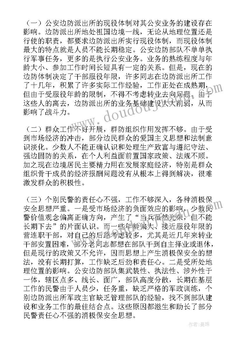 公安基层纪检工作总结 基层人民银行纪检监察工作总结(汇总5篇)