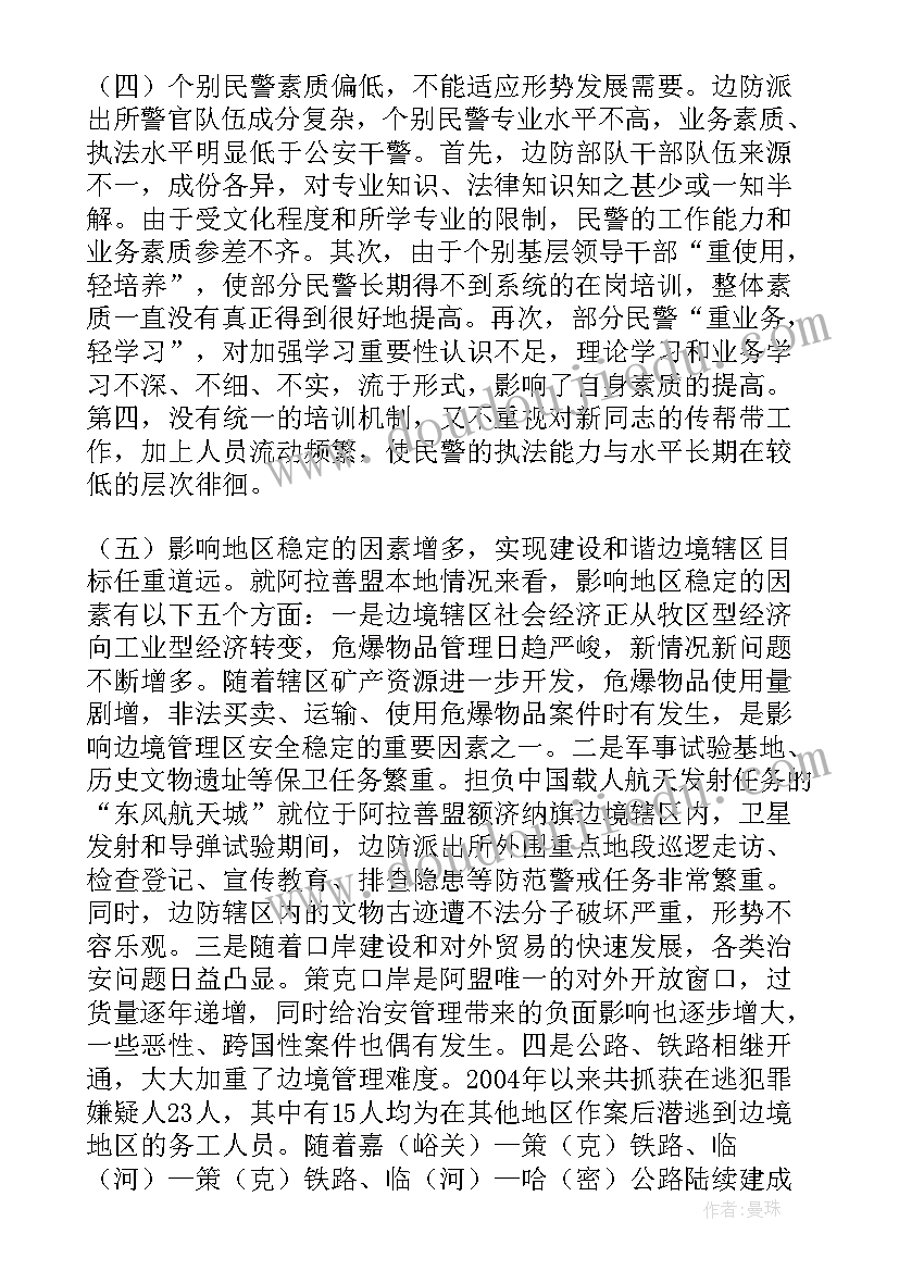 公安基层纪检工作总结 基层人民银行纪检监察工作总结(汇总5篇)