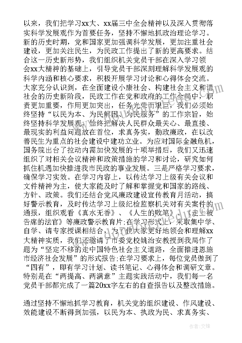 2023年党支部工作总结扶贫 村党支部工作总结(通用6篇)