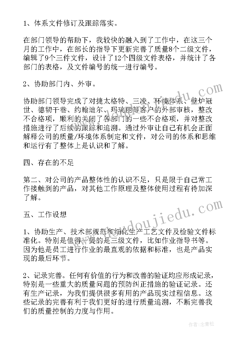 最新征信管理工作总结 信用体系建设工作总结(大全6篇)