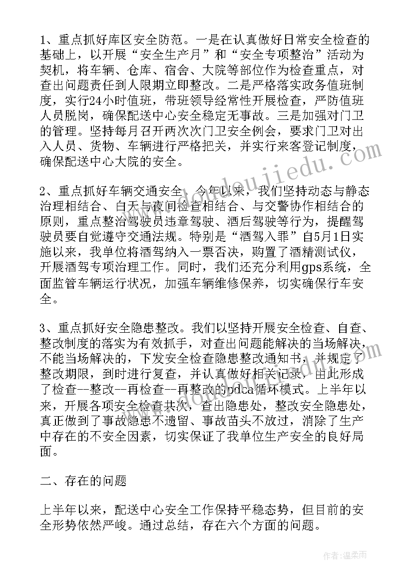 最新包货发货工作总结(优质5篇)