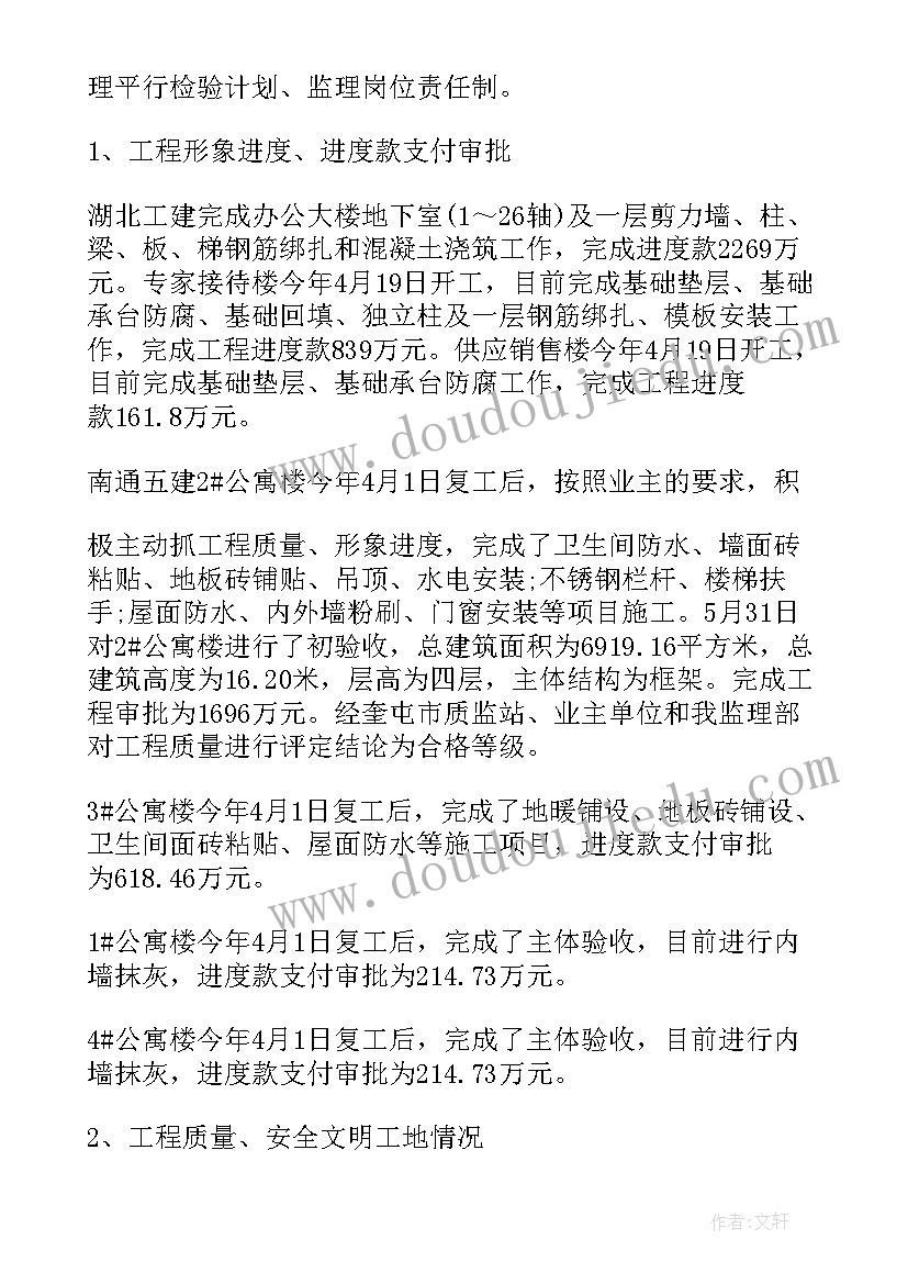 2023年监理半年个人工作总结 监理半年工作总结(优秀7篇)