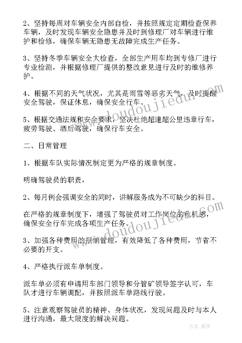 2023年押运司机半年工作总结 货运司机半年工作总结(精选5篇)