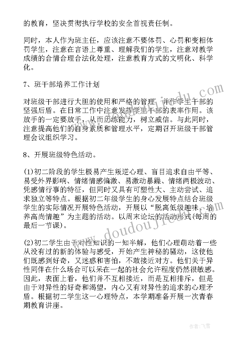 华莱士工作总结和计划(通用6篇)