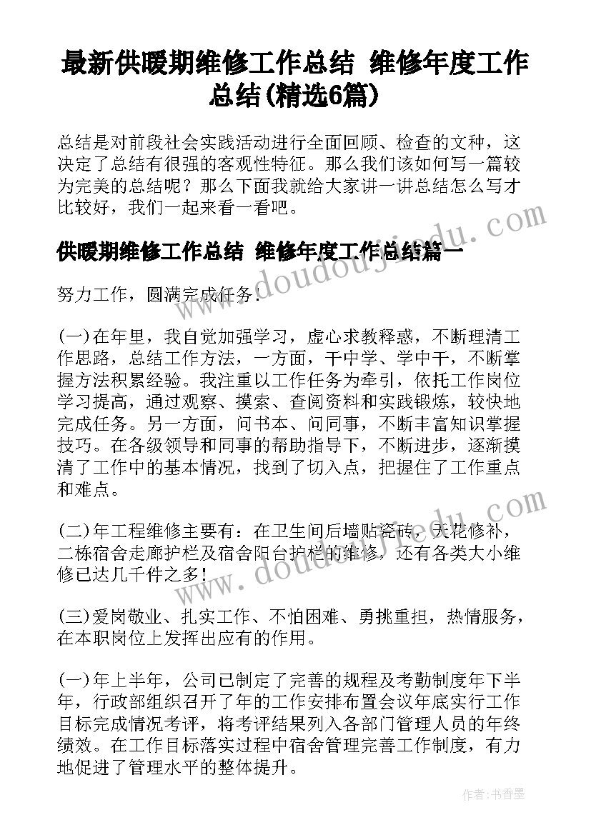 彩钢瓦合同张(大全6篇)