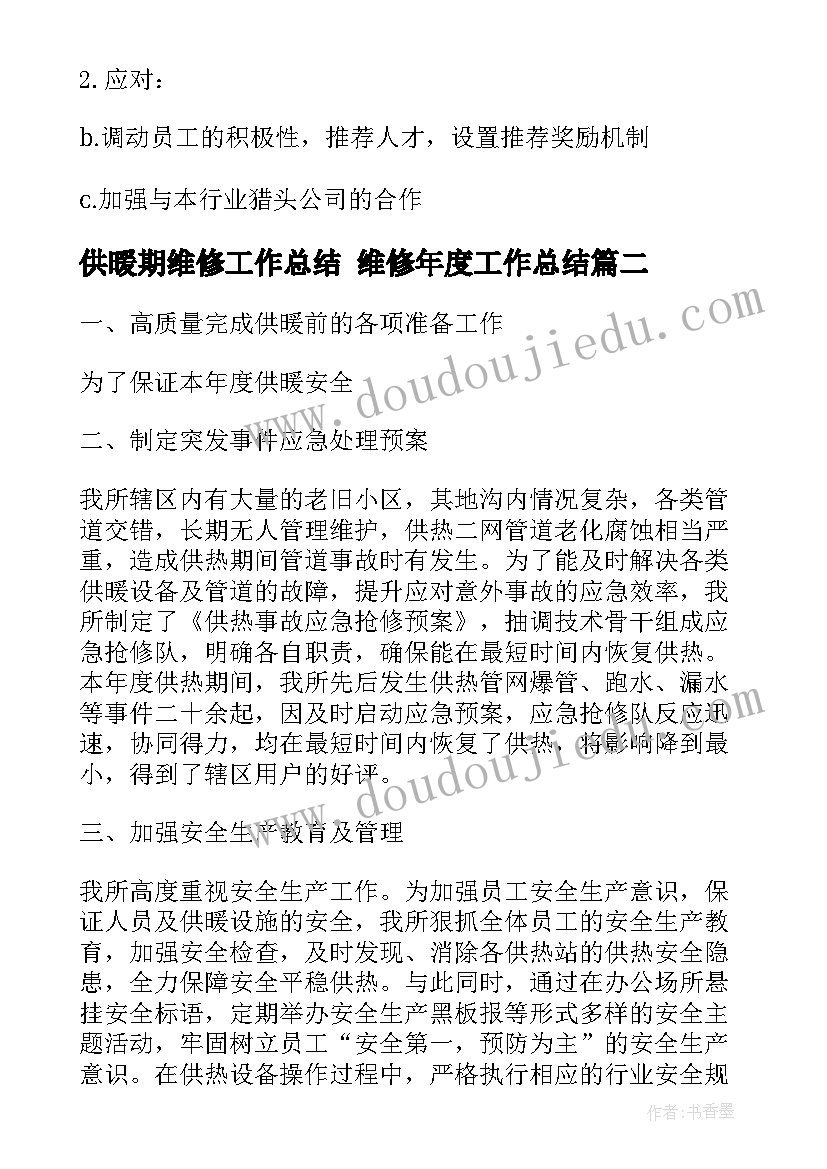 彩钢瓦合同张(大全6篇)