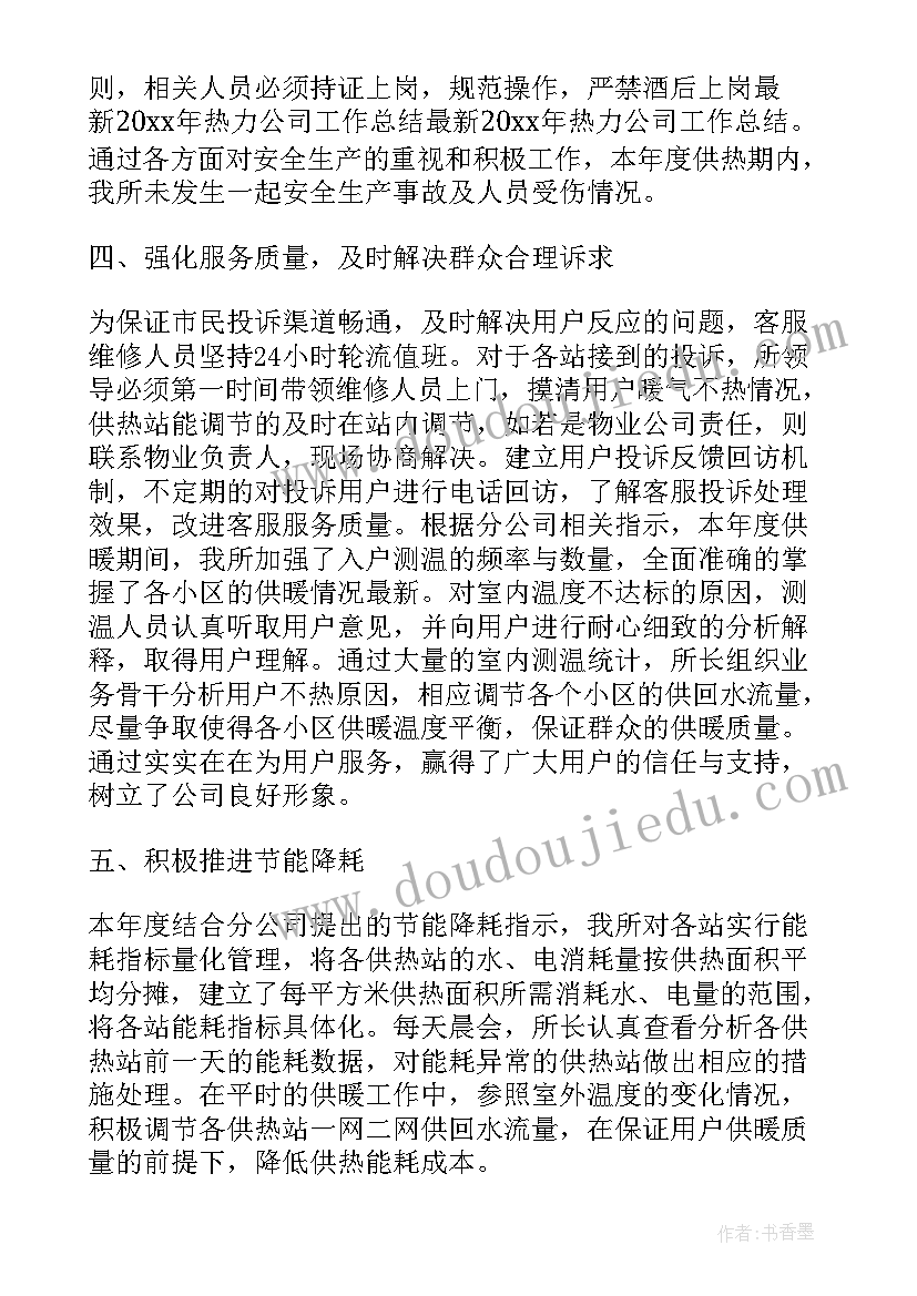 彩钢瓦合同张(大全6篇)