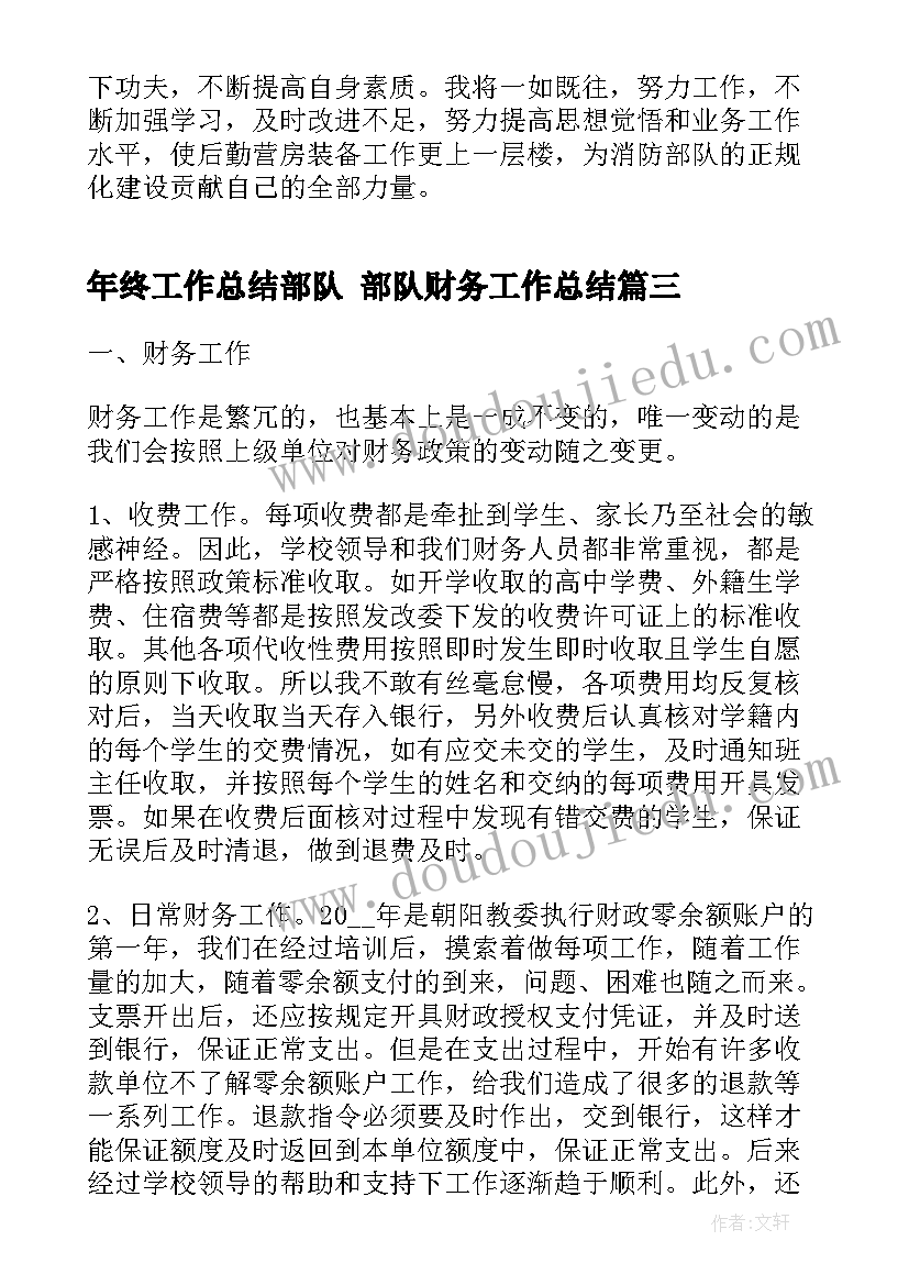 2023年论文阅读心得体会(汇总5篇)