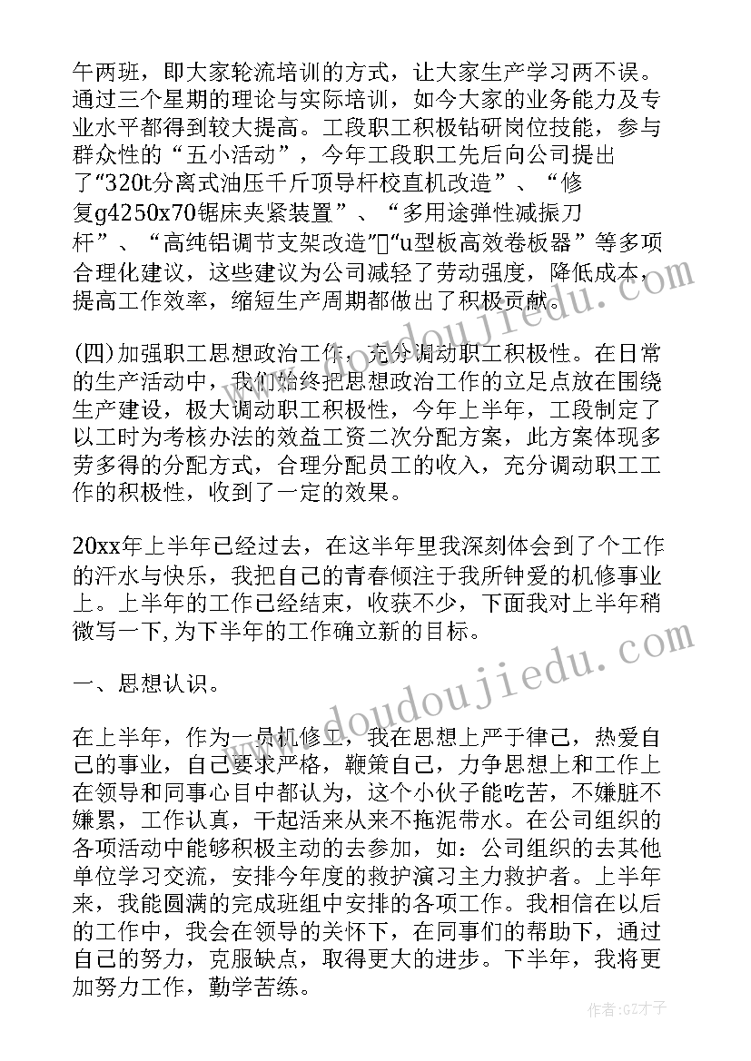 飞机接机工作总结报告 飞机维修工作总结(实用5篇)