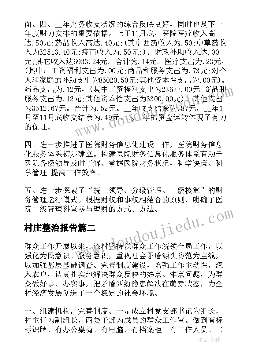 最新银行信访报告 银行信访案件分析报告(模板5篇)