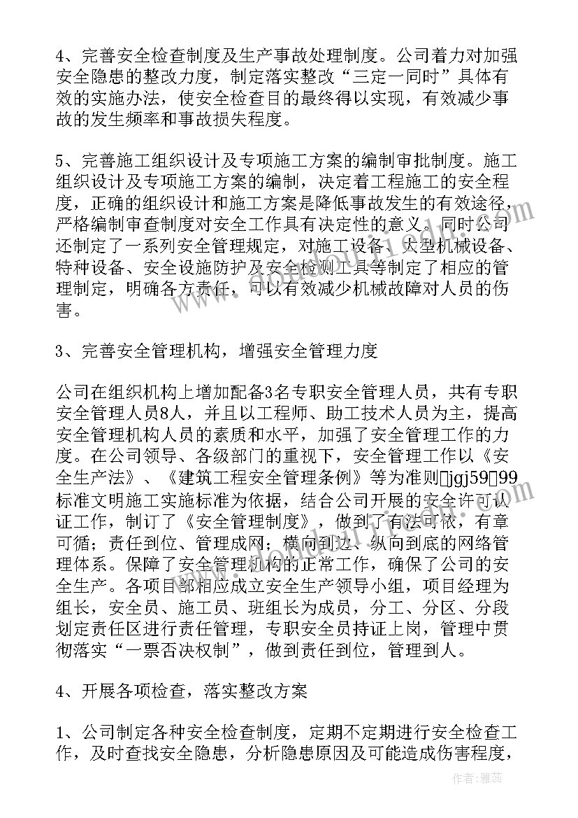 抢修工作简报(实用5篇)