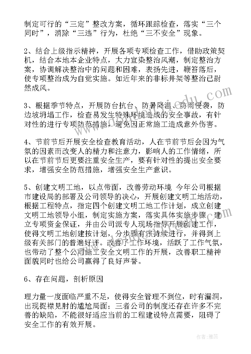 抢修工作简报(实用5篇)