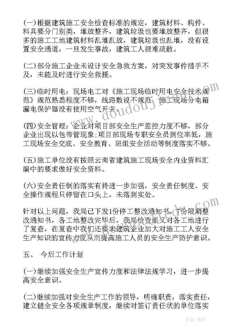 抢修工作简报(实用5篇)