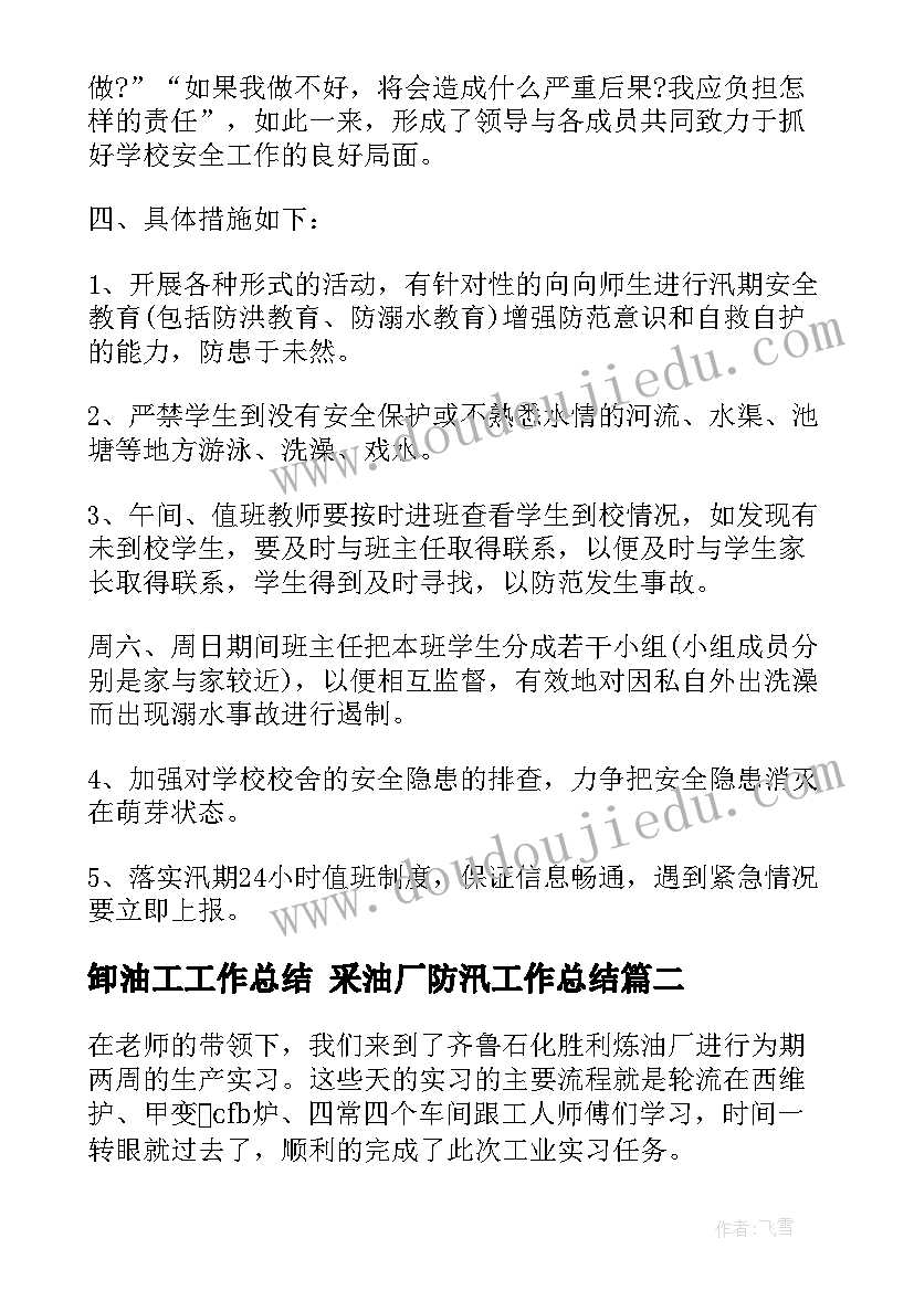 幼儿园合作协议书合伙人三人 多人合作协议书(实用5篇)