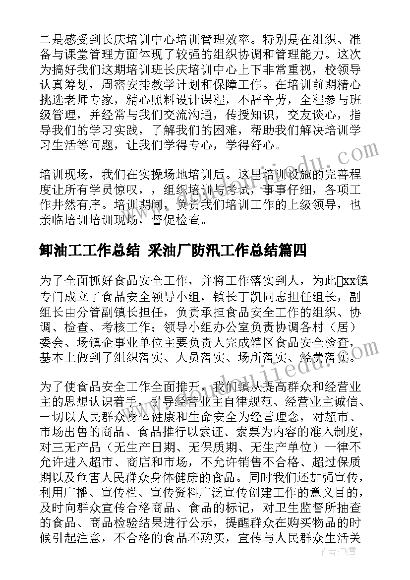 幼儿园合作协议书合伙人三人 多人合作协议书(实用5篇)