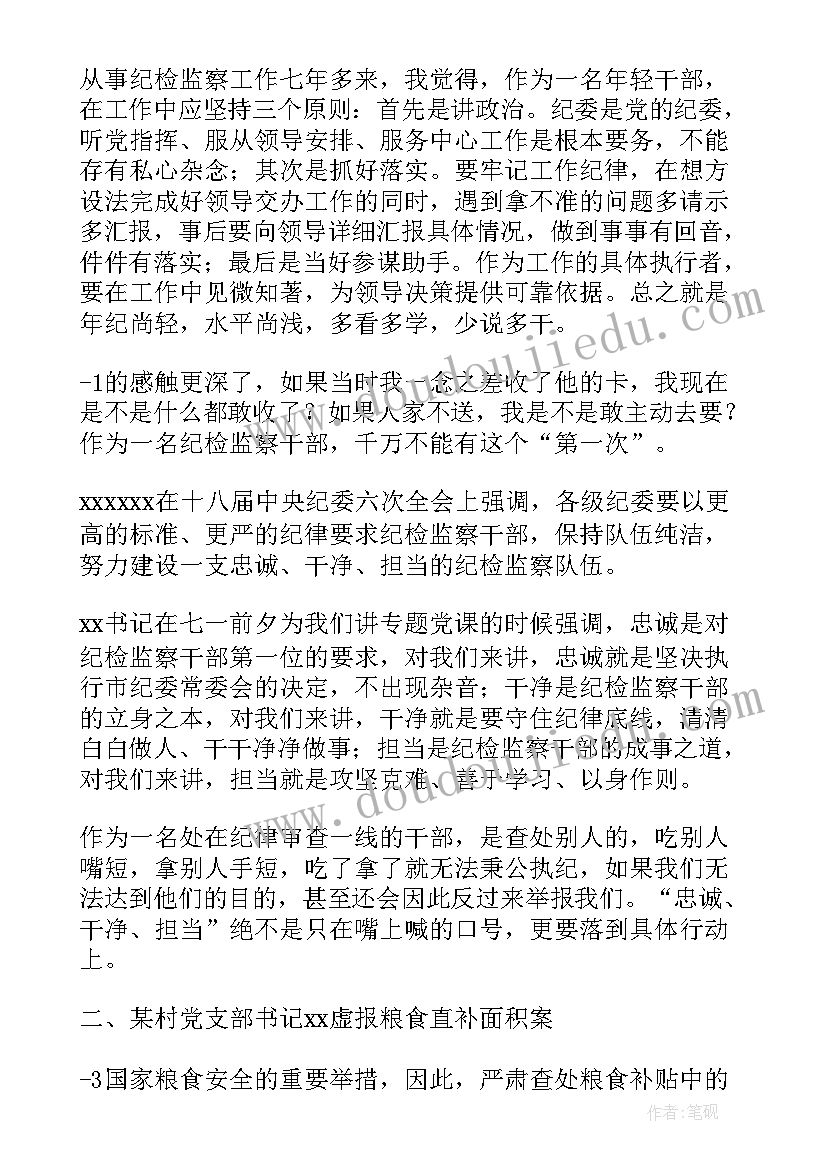 最新深化执纪审查工作总结汇报 执纪审查工作总结(模板5篇)