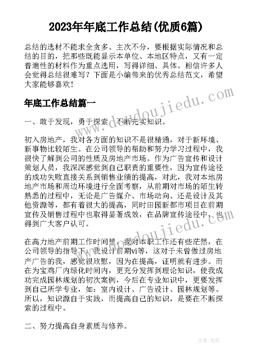 2023年大年初一的祝福语(实用6篇)