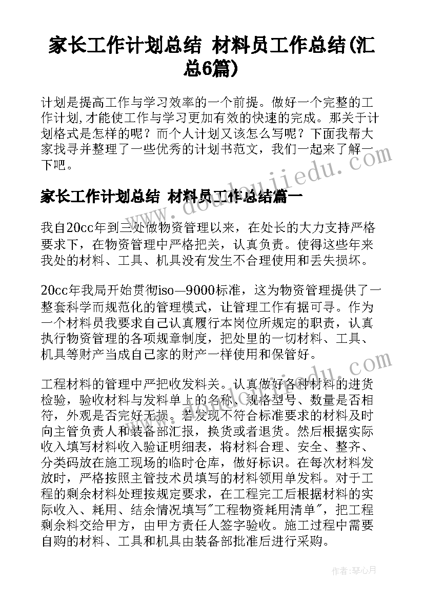 被收手机申请书(精选5篇)