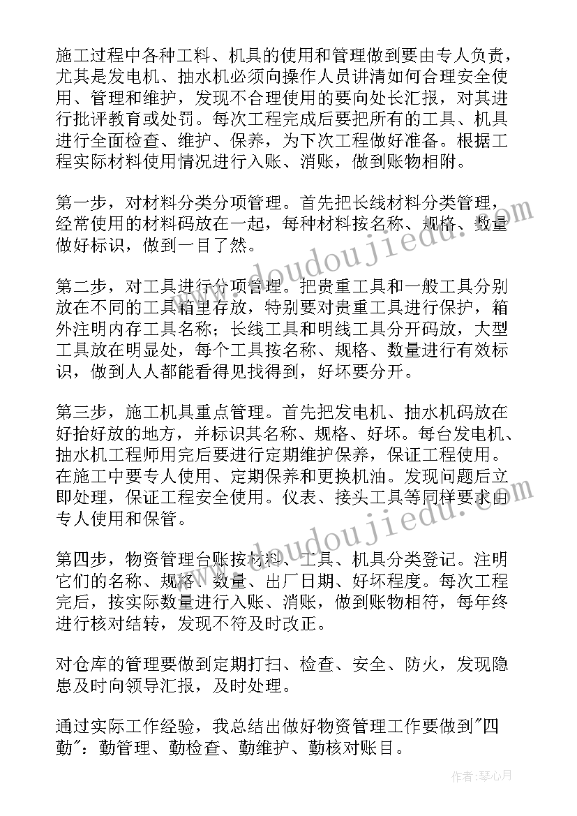 被收手机申请书(精选5篇)