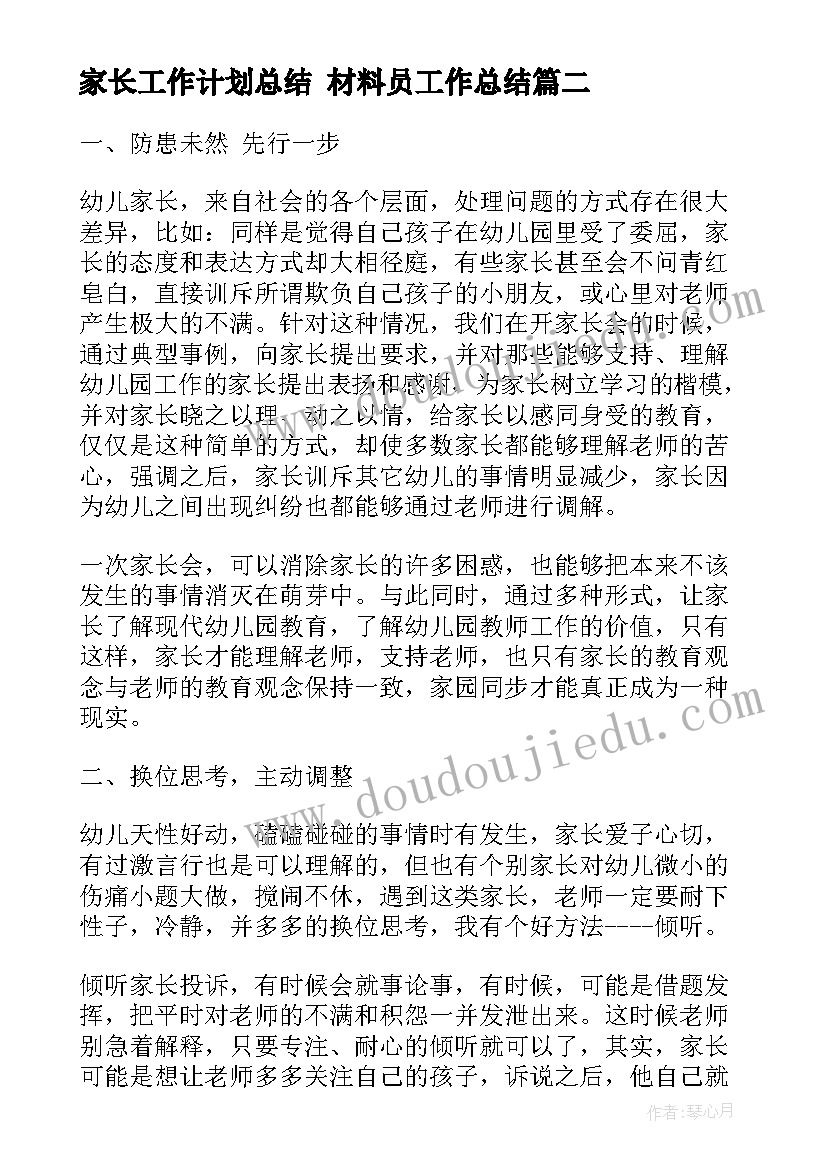 被收手机申请书(精选5篇)