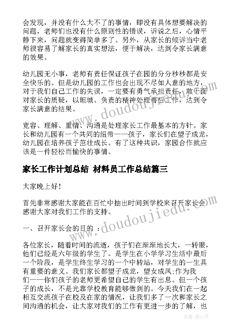 被收手机申请书(精选5篇)