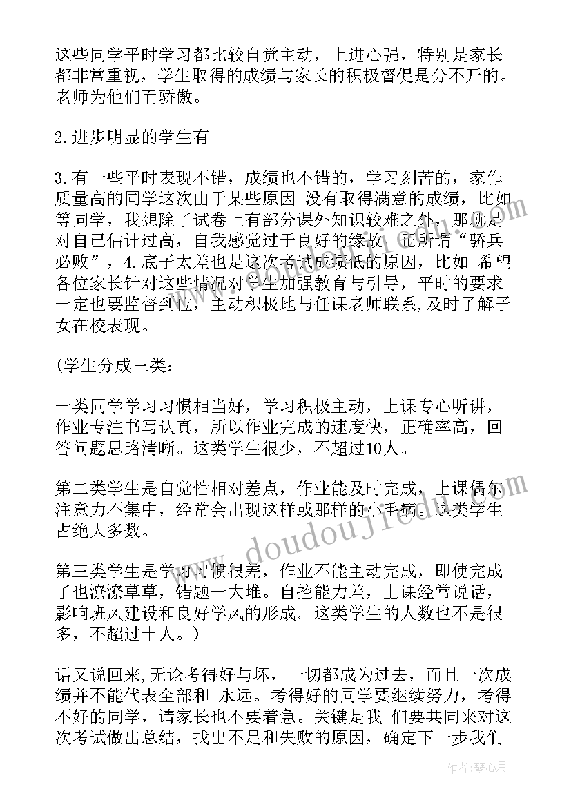 被收手机申请书(精选5篇)