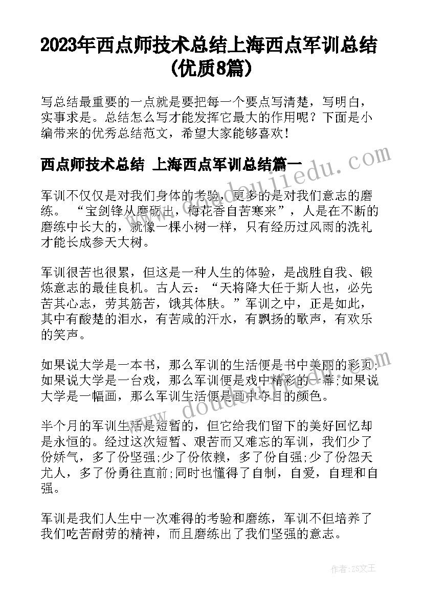 2023年奇异的植物园教学反思 奇异的海怪教学反思(大全9篇)