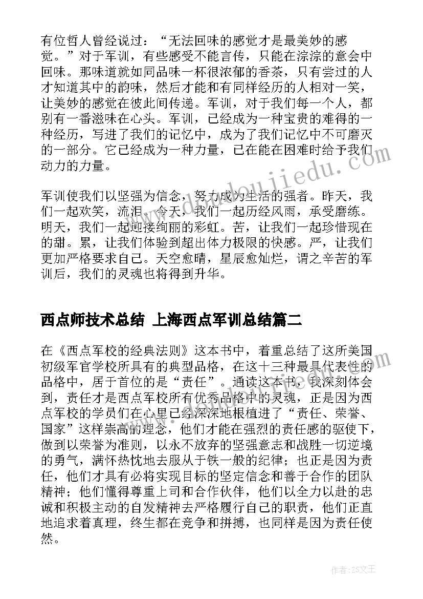 2023年奇异的植物园教学反思 奇异的海怪教学反思(大全9篇)