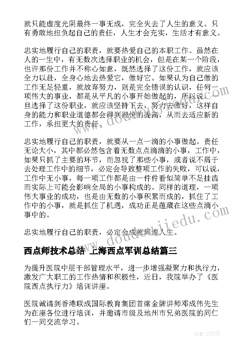 2023年奇异的植物园教学反思 奇异的海怪教学反思(大全9篇)