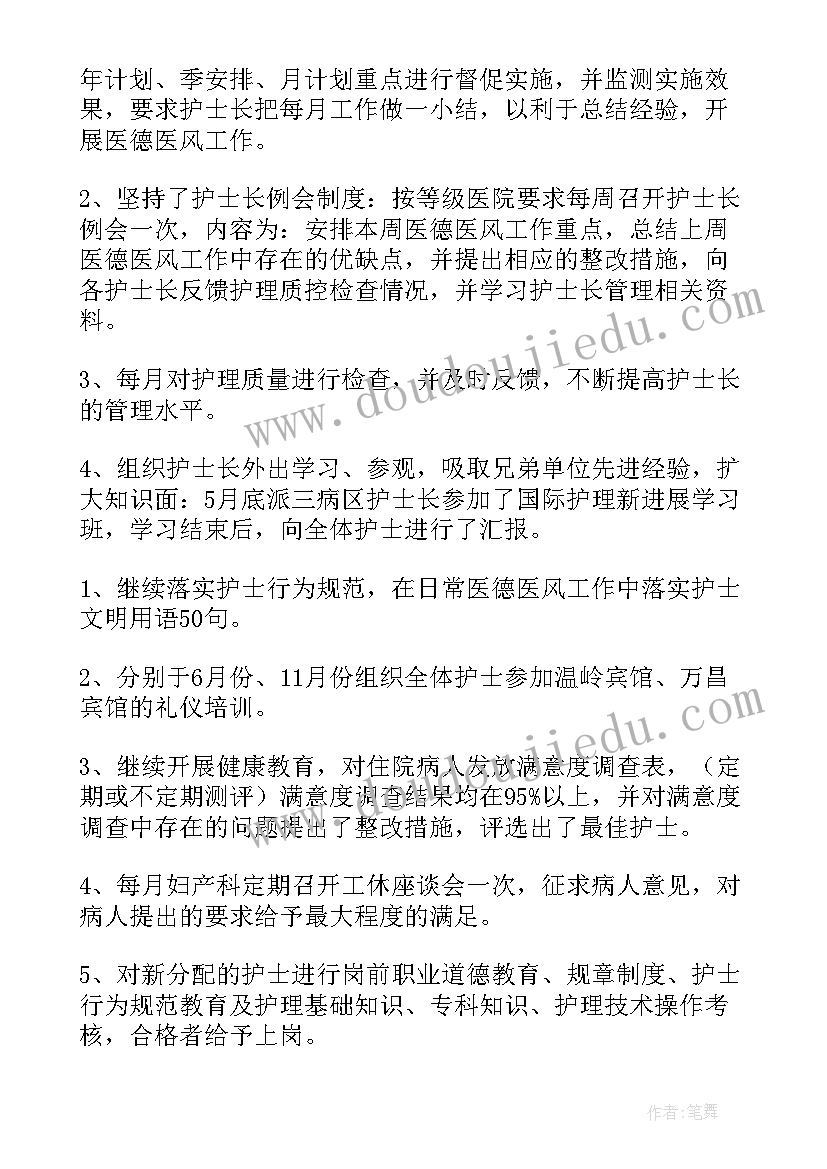 工作总结护士一年做的事 护士工作总结(模板7篇)