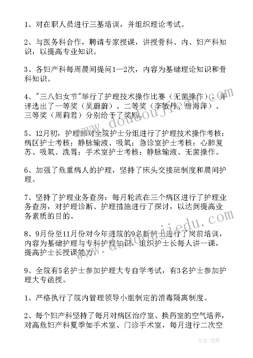 工作总结护士一年做的事 护士工作总结(模板7篇)