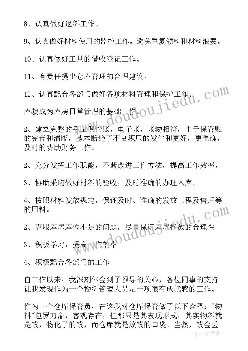 餐厅领班的工作职责总结 餐厅领班工作职责(优秀5篇)