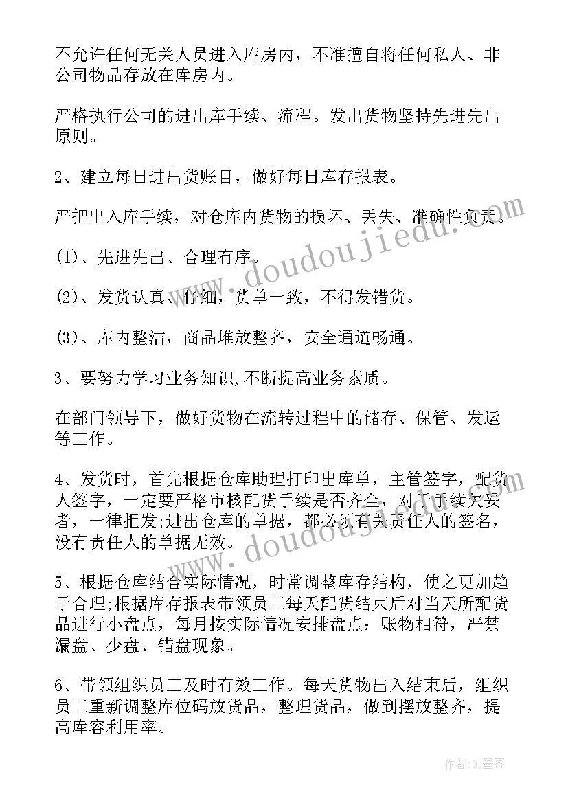 餐厅领班的工作职责总结 餐厅领班工作职责(优秀5篇)