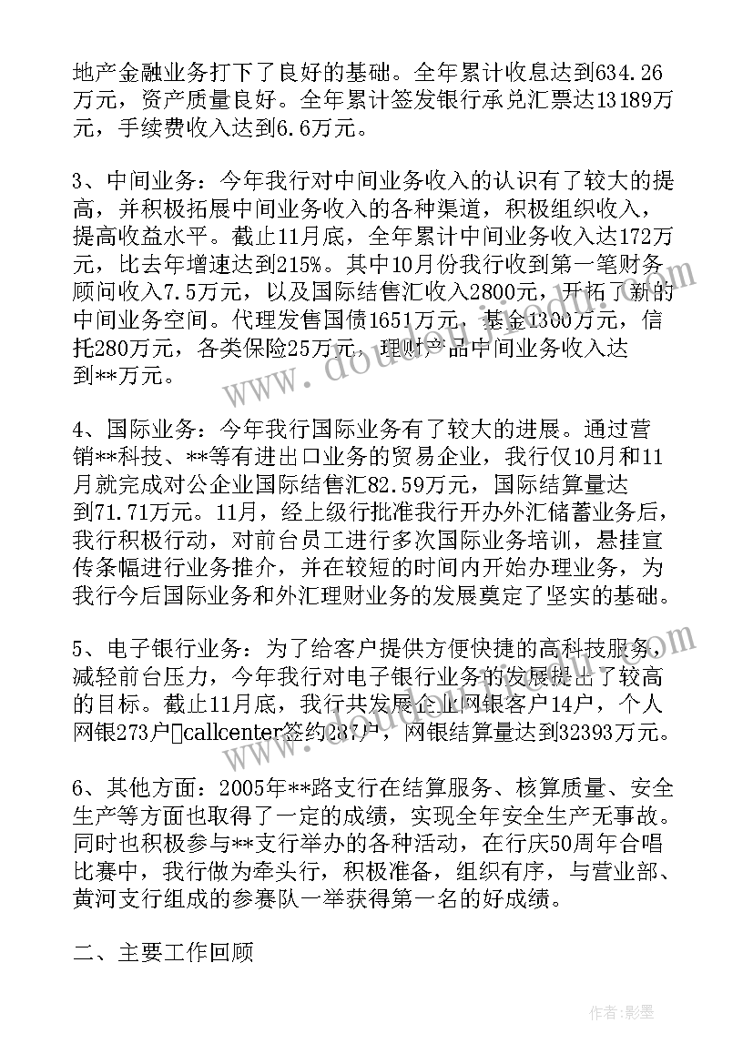 微访工作总结(优质6篇)