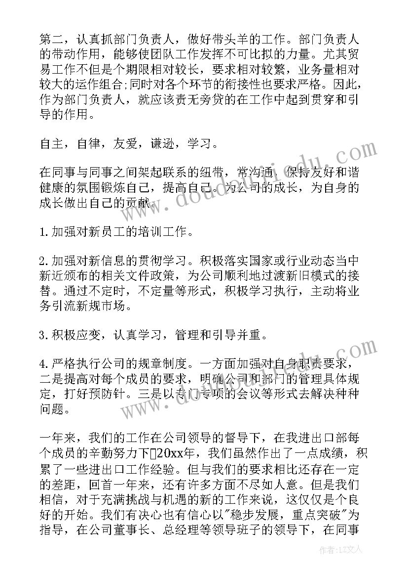 2023年临床半年总结 业务跟单半年工作总结(大全10篇)